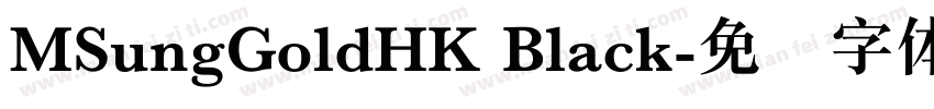MSungGoldHK Black字体转换